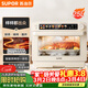 蘇泊爾（SUPOR）家用蒸烤箱一體機電烤箱25L大容量多功能熱風(fēng)循環(huán)彩屏 空氣炸鍋烤箱OD25AZ803
