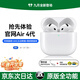 華強北頂配【2026新款丨頂配Air4】藍牙耳機適配蘋(píng)果iPhone17/16無(wú)線(xiàn)2026新款半入耳式跑步主動(dòng)降噪 新款Air4代【頂配降噪版丨1:1全功能】 ANC主動(dòng)降噪+空間音頻+三真電量顯示