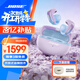 BOSE【王鶴棣同款】Ultra開(kāi)放式耳機 耳夾耳機 不入耳開(kāi)放式無(wú)線(xiàn)藍牙耳機 沉浸空間音頻 驍龍暢聽(tīng)技術(shù) Ultra開(kāi)放式耳機 限定色冷丁香紫