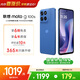 摩托羅拉 聯(lián)想moto g100s 高刷LCD護眼屏 7000mAh大電池 多功能NFC 應用六開(kāi) 8GB+256GB 海藍
