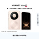 HUAWEI Mate 80 麒麟9020 第二代紅楓影像 鴻蒙AI 超可靠玄武架構 華為直屏智能手機 晨曦金 12GB+256GB