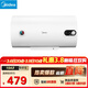 美的（Midea）【整機8年質(zhì)?！?0升電熱水器2000W節能省電速熱出租屋高溫殺菌加長(cháng)防電墻F40-15A3
