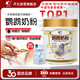 開(kāi)元鸚鵡奶粉手養玄鳳牡丹鸚鵡飼料虎皮小太陽(yáng)和尚專(zhuān)用雛鳥(niǎo)食幼鳥(niǎo)糧