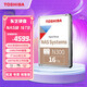 東芝（TOSHIBA） NAS級16TB氦氣機械硬盤(pán)N300臺式機硬盤(pán)CMR垂直個(gè)人云存儲服務(wù)器監控 16TB N300 垂直 套餐1：送sata線(xiàn)+螺絲