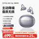 SANAG 塞那ANC Clip耳機耳夾式藍牙耳機 真無(wú)線(xiàn)藍牙主動(dòng)降噪耳機無(wú)損音質(zhì)超長(cháng)續航AI翻譯機節日送禮