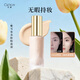 卡婷（CATKIN）紫雪參養膚粉底液30ml 遮瑕輕薄 持妝控油不暗沉油皮不脫妝 C01自然色（油皮柔霧版）