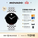 摩凡陀（Movado）瑞士手表瑞紅系列腕表機械鋼帶男表0606283瑞表禮物送禮