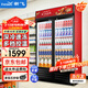 新飛 （Frestec）展示柜冷藏保鮮柜酒水飲料冰柜雙開(kāi)門(mén)冷藏柜酒店冷藏保鮮柜超市直冷玻璃門(mén)風(fēng)冷無(wú)霜冰箱立式冷柜 雙門(mén)黑紅680L【直冷省電】1.2米