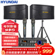 HYUNDAI現代 家庭影院ktv音響套裝家用k歌電視客廳會(huì )議室卡拉ok全套專(zhuān)業(yè)大功率功放機店鋪卡包音箱設備