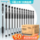 廣博（GuangBo）60支中性筆黑色0.5mm簽字筆子彈頭拔帽水筆 經(jīng)典辦公商務(wù)學(xué)生用 開(kāi)學(xué)辦公用品文具BJ72121