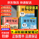 2026新版課堂筆記七年級下冊八年級語(yǔ)文數學(xué)英語(yǔ)人教版初中教材全解詳解初一二黃岡學(xué)霸隨堂教輔同步課本講解中學(xué)生語(yǔ)數英彡 語(yǔ)文（人教版） 七年級下冊