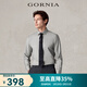 格羅尼雅（GORNIA）男士綿羊毛純色休閑商務(wù)通勤簡(jiǎn)約百搭經(jīng)典襯衣GBW88351006 灰色 L (175B)