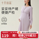 十月結晶孕婦睡裙帶胸墊哺乳睡衣前開(kāi)扣待產(chǎn)裙月子服連衣裙 （便攜產(chǎn)檢）妥妥裙【香芋紫】 L（推薦體重120-140斤）
