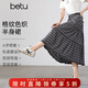 百圖（betu）女裝2026年春季新款復古格紋半身裙彈力松緊腰A字塔裙裙子2602T63 黑色 M