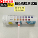 佐之尋鉛汞檢測試紙護膚品化妝品家庭激素水質(zhì)污水廢水重金屬快速檢測紙 鉛汞試紙(50片裝)