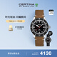 雪鐵納（Certina）瑞士手表DS PH200M系列復刻運動(dòng)休閑機械皮帶男士腕表女神節禮物