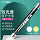 魔鐵（MOTIE）醫護用手電筒口腔筆瞳孔筆耳鼻喉眼醫生專(zhuān)用護士便攜筆夾黃白雙光