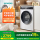 西門(mén)子（SIEMENS）10公斤滾筒大容量家用全自動(dòng)洗衣機 變頻 智能除漬 強效除螨 一級能效 除菌液洗滌 WB25AkU00W 熱銷(xiāo)爆款 滾筒 10kg