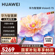 華為電視Vision智慧屏 5 75英寸鴻蒙AI搜片Super MiniLED 一級能效MateTV同源靈犀平板電視機以舊換新 75英寸 超薄零貼墻【華為壁紙電視】