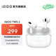 vivo iQOO TWS 2無(wú)線(xiàn)耳機 王者榮耀職業(yè)聯(lián)賽推薦 55dB旗艦主動(dòng)降噪 第二代高通S3音頻平臺 游戲耳機通 電光白