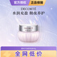 黛珂（COSME DECORTE）牛油果面霜40g 保濕乳霜女士潤澤肌膚護膚品 生日禮物送女友