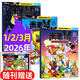 【正版】米老鼠雜志2026年1/2/3月現貨【2025年1-12月/全年/半年訂閱/2024全年珍藏可選 】史高治迪士尼卡通動(dòng)漫早教兒童讀物故事繪本期刊非過(guò)刊 K 現貨【共3本】26年1/2/3月