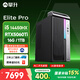 攀升Elite Pro 臺式電腦三角洲游戲臺式機電腦主機全套整機（14代酷睿i5 RTX5060Ti 16G 1T WiFi藍牙）