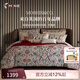 寐（MINE）Morris&Co新疆長(cháng)絨棉四件套純棉印花全棉床品套件 布魯斯 布魯斯 1.8米 床單款 （被套220*240cm）