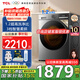 TCL超旋風(fēng)V3R Max滾筒洗烘12.5KG大容量智能投放洗衣機全自動(dòng)家用以舊換新 G125V3R-HBIS 洗烘一體