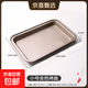 家用食品級不粘烤盤(pán)烤箱用不沾長(cháng)方形模具平底盤(pán)燒烤盤(pán)接水托盤(pán) 小號金色烤盤(pán)