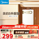 美的（Midea）【8年質(zhì)?！?升儲水式電熱水器小廚寶家用洗碗洗菜安全1650W速熱廚房熱水寶F05-15A1(S)