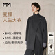 麥檬【人生大衣】MM長(cháng)款立領(lǐng)質(zhì)感經(jīng)典羊絨羊毛毛呢外套25冬新款 短款-深灰5GB970902 L  （130-145斤）