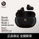 beats Studio Buds + (第二代) 真無(wú)線(xiàn)降噪耳機 藍牙耳機 兼容蘋(píng)果安卓系統 黑色/金色