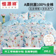 恒源祥四件套A類(lèi)抗菌全棉床品套件1.5/1.8米床2*2.3m絲路花語(yǔ)（禮盒）