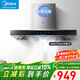 美的（Midea）【有獎發(fā)票】家用抽油煙機燃氣灶套裝19立方大吸力頂吸式歐式煙灶二件套裝熱水器三件套廚房第1名 【單煙機觸控T33A】19m3智能干洗 廚房家電
