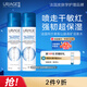 依泉（Uriage）依泉多效修護活泉噴霧300mlx2爽膚水舒緩泛紅保濕修護
