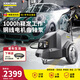 KARCHER德國卡赫高壓洗車(chē)機HD6/11商用洗車(chē)機高壓水槍沖洗【采銷(xiāo)推薦】