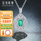 廷亮祖母綠鉆石吊墜18K金鑲嵌宮廷風(fēng)設計0.65ct贊比亞天然祖母綠項鏈 定制