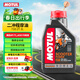 摩特（MOTUL）2T摩托車(chē)全合成機油710二沖程摩托車(chē)機油 動(dòng)力傘摩托艇無(wú)人機航模