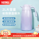 膳魔師（THERMOS） 保溫壺家用大容量辦公熱水瓶暖壺2L男女不銹鋼真空水壺 THS/THX THX-2000紫色 2L