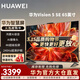 華為電視智慧屏Vision SE系列 4K超級投屏超高清超薄全面屏 流暢護眼智慧控制 32G大儲存游戲電視機 65英寸 Vision5 SE 65【重磅新品】