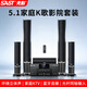 先科（SAST）家庭影院套裝1 5.1家庭影院音響套裝家用電視客廳壁掛落地音箱 （黑色）