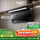 澳柯瑪（AUCMA）抽油煙機側吸式家用大吸力 頂側雙吸7字型直流變頻溫感智控1100pa靜壓以舊換新258YQF55D