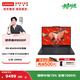 聯(lián)想（Lenovo）拯救者R9000P AI元啟 16英寸電競游戲本筆記本電腦 R9-8945HX 32G 1T RTX5060黑