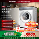 西門(mén)子（SIEMENS）滾筒洗衣機全自動(dòng)小幸熨10公斤家用大容量變頻智投超氧洗蒸汽除皺XQG100-WG54K7D00W