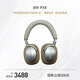 寶華韋健B&W bw PX8頭戴式旗艦無(wú)線(xiàn)藍牙主動(dòng)降噪HIFI智能音樂(lè )耳機 高音質(zhì)游戲耳麥運動(dòng)跑步長(cháng)續航 節日禮物 鎏沙棕