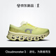 On 昂跑 Cloudmonster 3 2026 春夏新品女款緩震跑鞋 Limelight/Seedling 檸檬黃/幼苗綠 38