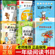 萬(wàn)物復書(shū)一年級課外閱讀書(shū)目正版 萬(wàn)物復書(shū)26春一年級萬(wàn)物復蘇八桂閱讀 笨狼的故事 弗朗茲的故事 核桃山讀讀童謠和兒歌蘿卜回來(lái)了 來(lái)喝水吧長(cháng)江少年兒童出版社 一園青菜成了兒歌300首 和大人一起 一年級