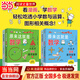 當當正版 神奇的邏輯思維游戲書(shū) 從小就做數學(xué)高手 了不起的數學(xué) 原來(lái)這就是數學(xué)：小天才漫畫(huà)數學(xué)故事（全4冊）