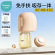 小雅象免手扶吸奶器電動(dòng)便攜一體式全自動(dòng)微震單邊集奶器擠奶器（奕悅）